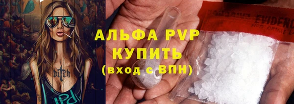 альфа пвп VHQ Костерёво
